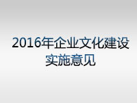 2016꼯F(tun)˾I(y)ĻO(sh)ʩҊ